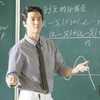 数学老师