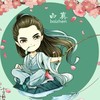 白真
