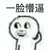 前台小姐