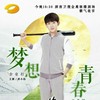 班小松