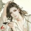 顾清烟