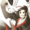 墨言
