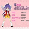 库库鲁