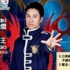 焰王