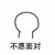 万能龙套