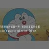 哆啦a梦