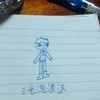 我哥