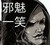 沙雕作者橙汁