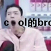 王子异