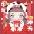 韩妈