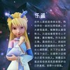 乐遥