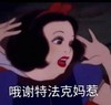 吃瓜三号