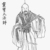 灵宝大法师
