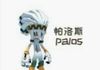 palos