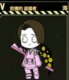 海