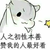 老师