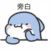 旁白君