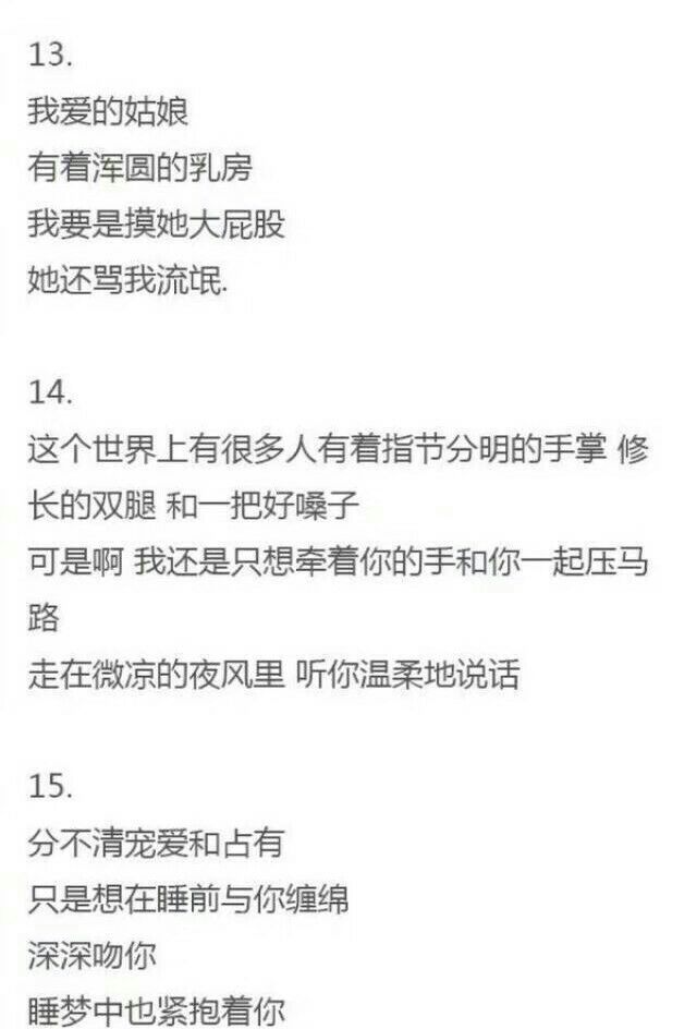 男人喜欢听的污情话_女性最污床上情话_床上污污污游戏单机50m上