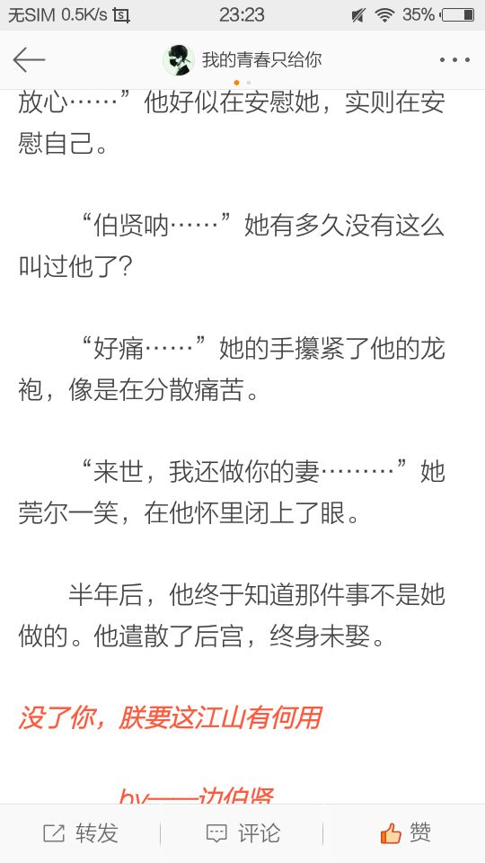 边伯贤篇-exo鹿晗虐文-话本小说网