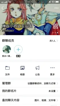 神兵小将之玉心国