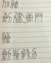 我在无限当老师