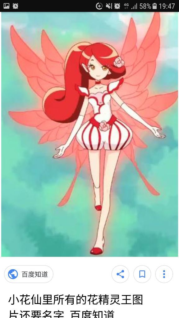 小花仙花精灵王介绍