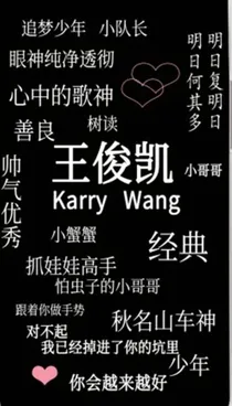 爱凯一念之间