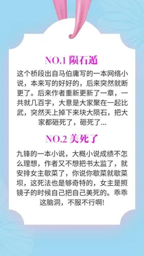 论小说太监的N种方法_d267