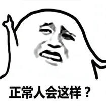 这是个群