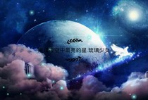 璀璨夜空中最亮的星.琉璃少女