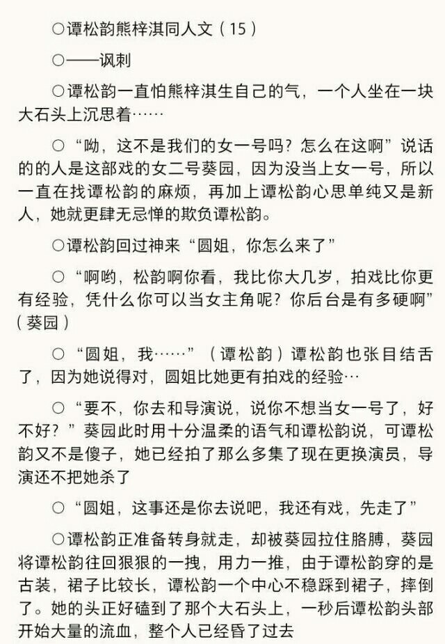 二次元                古代言情                    明星同人