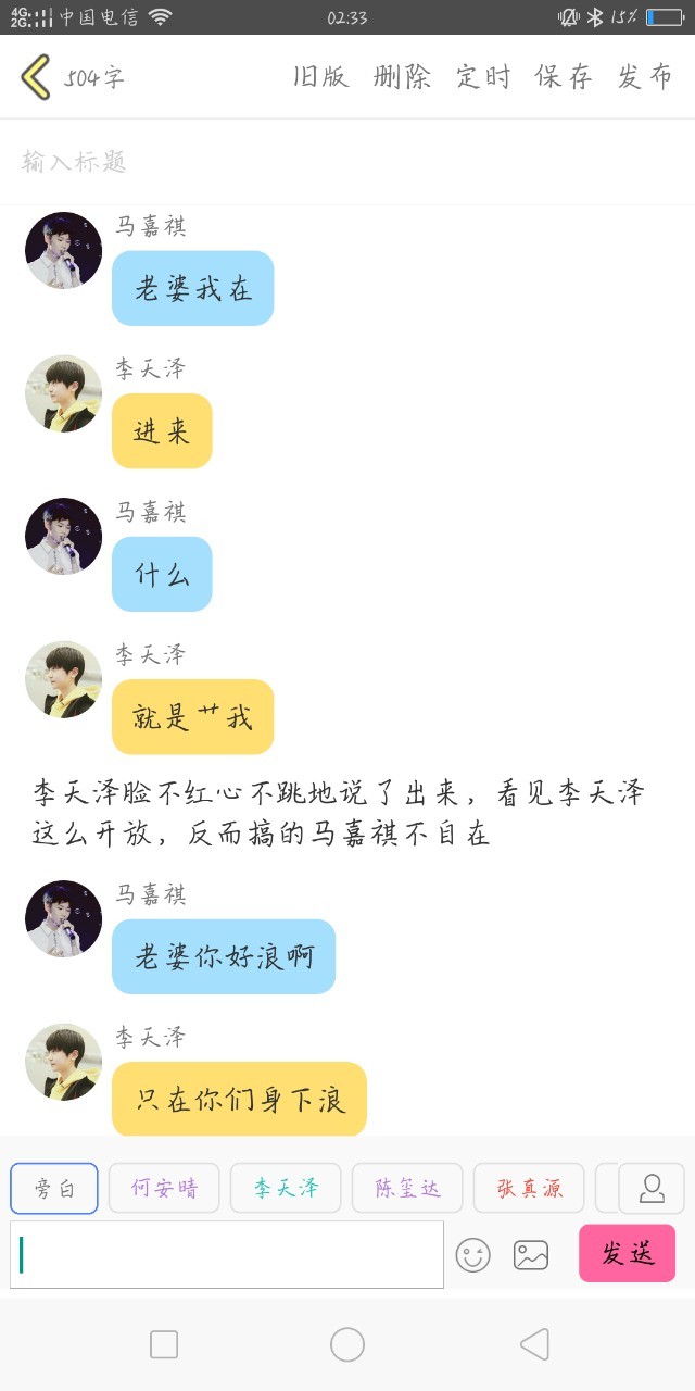 李天泽主动诱惑马嘉祺,丁程鑫实力宠妻