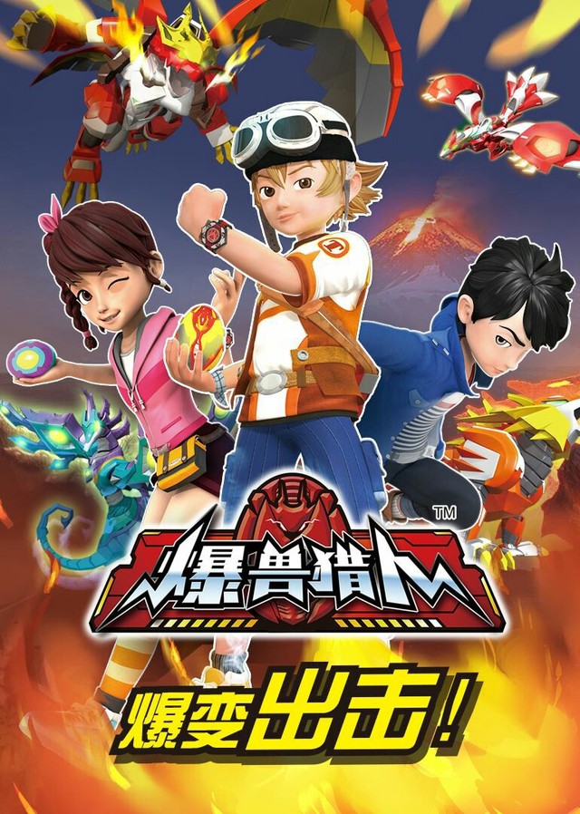 爆兽猎人之南宫遥的吻