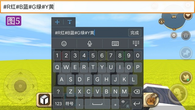 《彩字攻略》-迷你世界攻略-话本小说网
