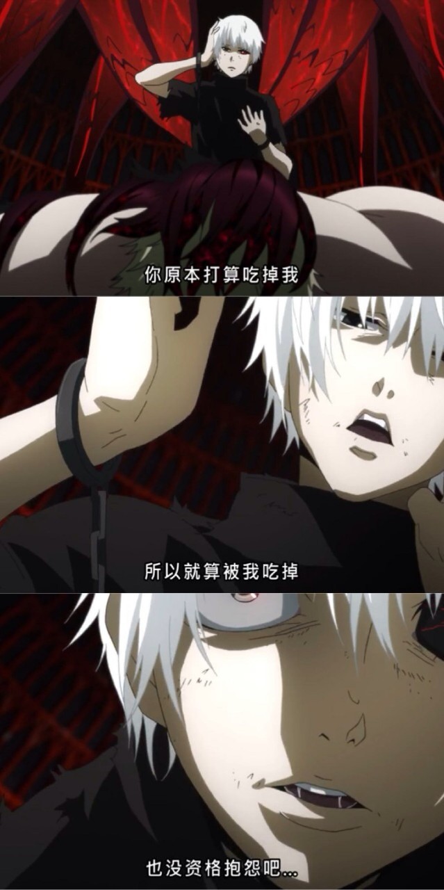 《东京食尸鬼》-电影语录-话本小说网