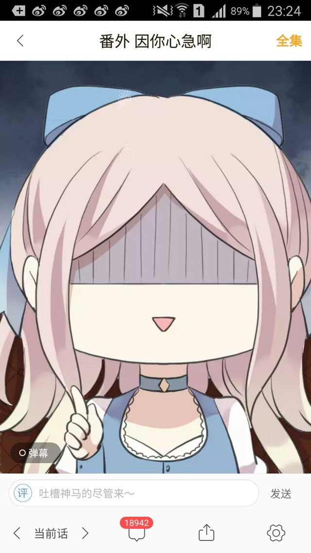 二次元小说 甜美的咬痕(幻想篇)过了一会…… 杜小莘啊,睡的好好呀.