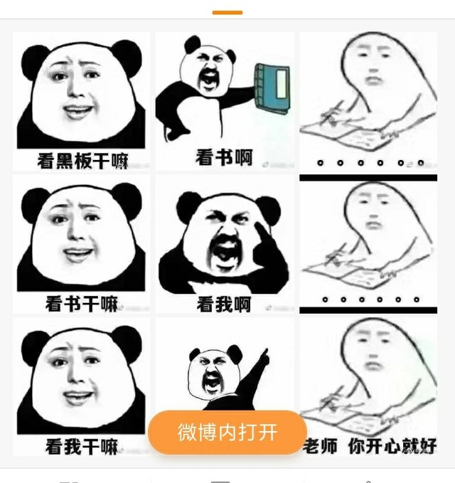 京剧猫之喵喵校园篇