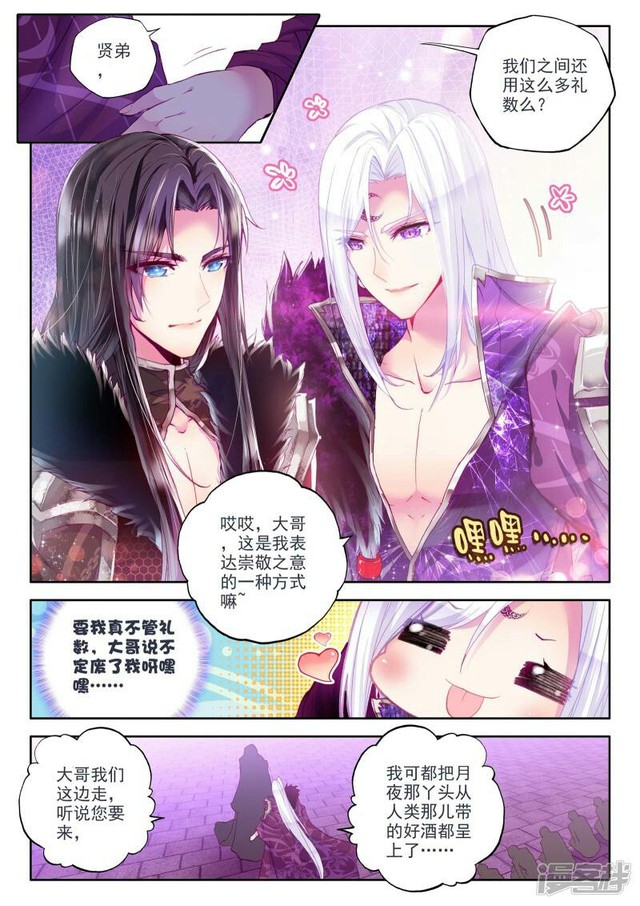 魔神皇枫秀有几个妻子