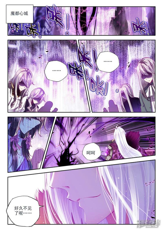 魔神皇枫秀一生几个老婆