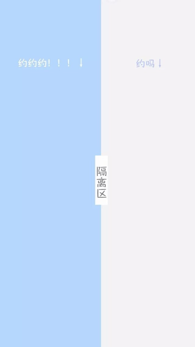 聊天三八线壁纸2