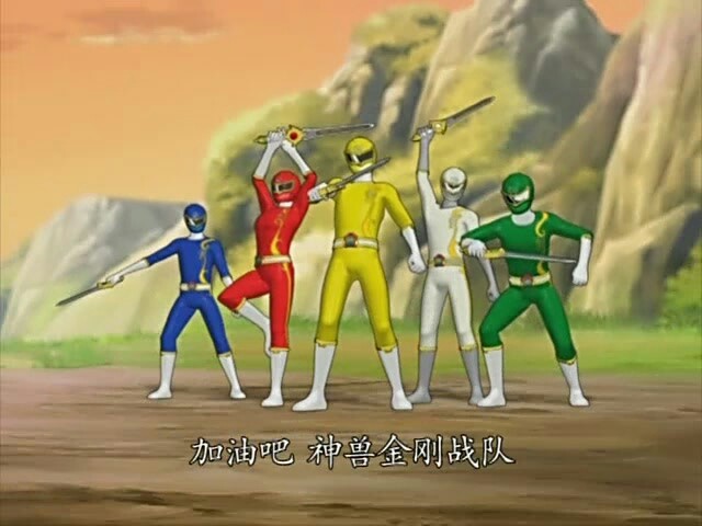 神兽金刚(第一部)