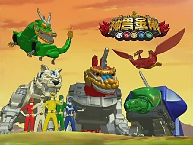 神兽金刚(第一部)