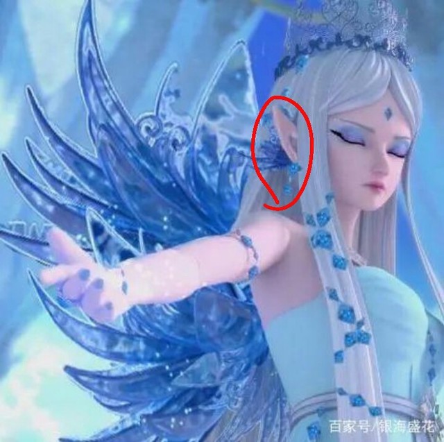 冰公主长了水王子大耳朵?