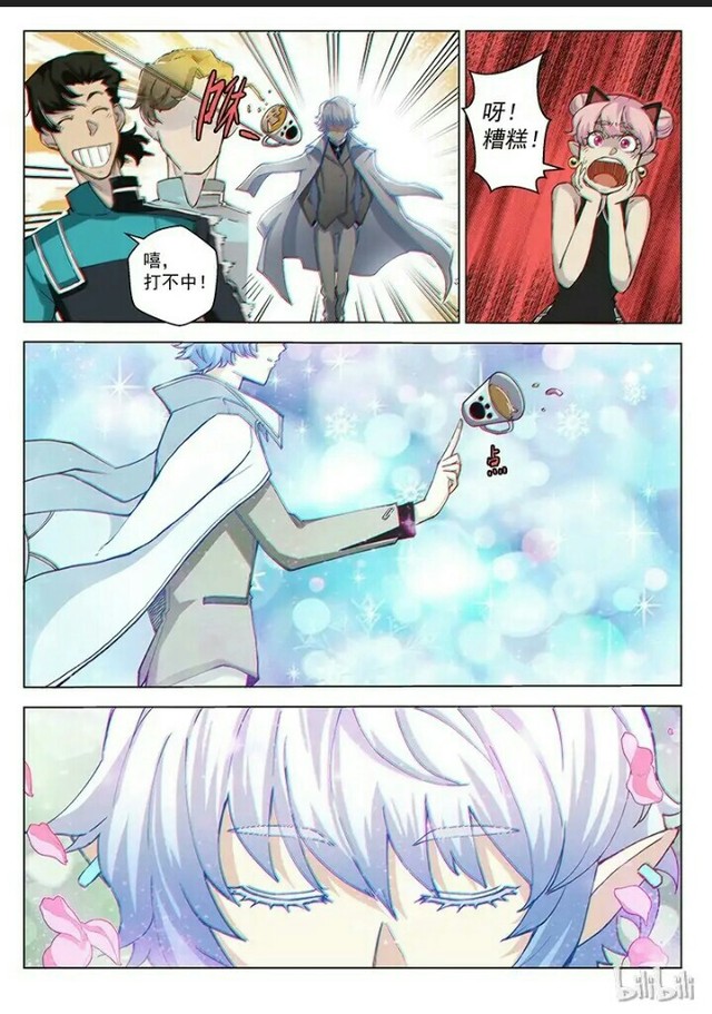 四,(1)太一咖啡馆.-战神联盟之泰勒之恋-话本小说网