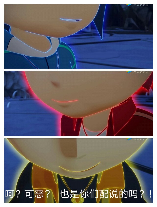 斗龙战士2之三人身份