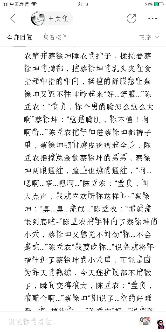 农坤小剧场(番外-justin:天才少女的笨蛋老公-话本小说网