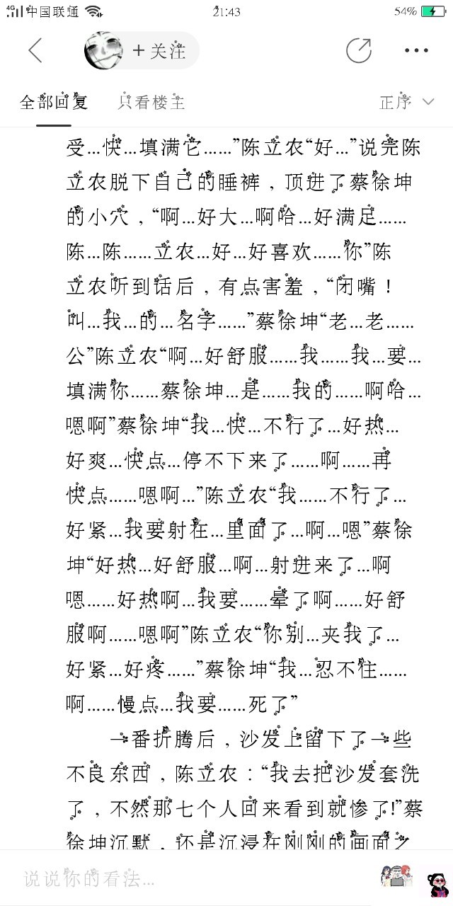 农坤小剧场(番外-justin:天才少女的笨蛋老公-话本小说网