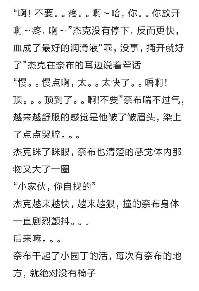 杰love佣杰尽一生佣你入怀