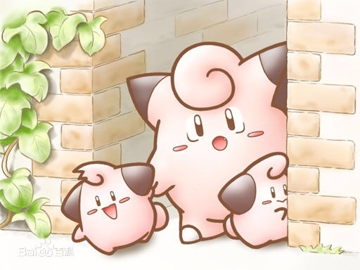 雌属性:妖精系(皮宝宝)——妖精系(皮皮)——(不进化成皮可西)特性