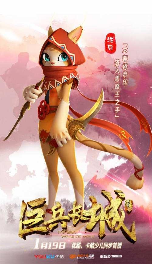 巨兵长城传之洗月和小野